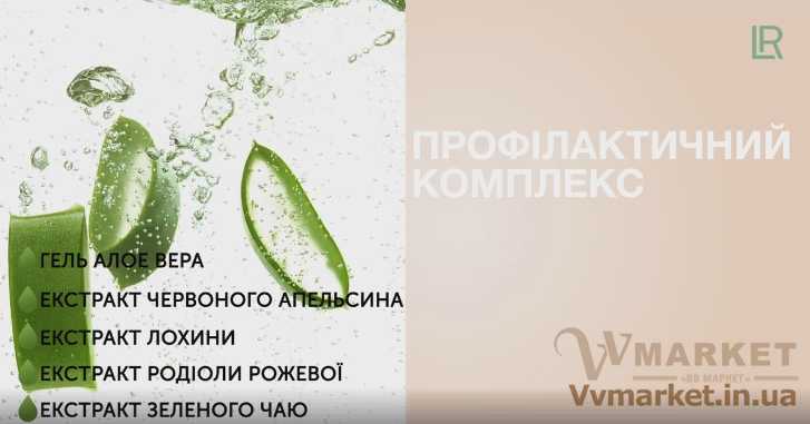 Профилактический комплекс LR Lifetakt 5in1 Beauty Elixir